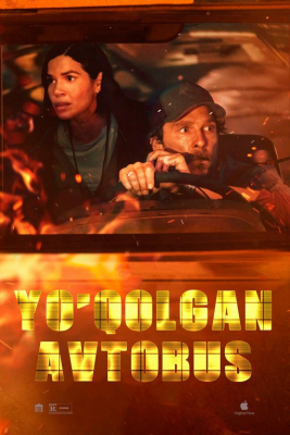 Yo'qolgan avtobus / Maktab avtobusi (2025) Premyera Uzbek tilida tarjima kino