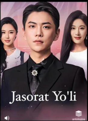 Jasorat Yo'li 1-10-20-30-40-50-60-70-80-100-200 Qism Koreya seriali Uzbek tilida Barcha qismlar 2025 HD skachat