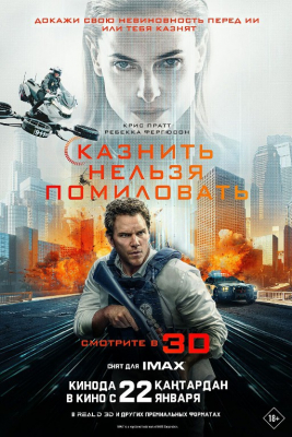 Rahm-shafqat / Qatl qilish kechirilmaydi Premyera 2026 Uzbek tilida O'zbekcha tarjima kino Full HD tas-ix skachat