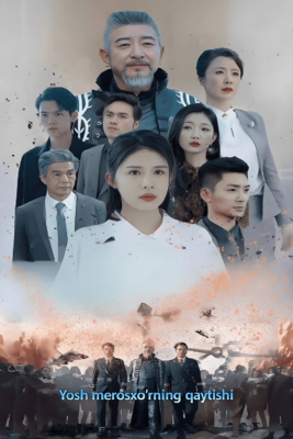 Yosh merosxo‘rning qaytishi (2026 drama) 1-2-3-4-5-6-7-10-20-30-40-50-60-70-80- Qism drama koreya seriali Barcha qismlar 2025 HD skachat