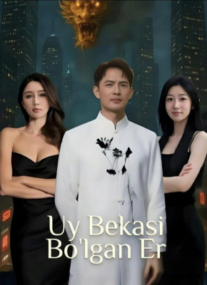 Uy Bekasi Bo‘lgan Er 1-10-15-20-30-45-60-70-80-90-100-200 -Qism Koreya seriali Uzbek tilida Barcha qismlar 2026 HD skachat