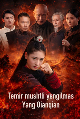 Temir mushtli yengilmas yang qianqian (uzbek tilida koreya seriali) 1-2-3-4-5-10-20-30-40-50-70-80-90 Qism O'zbek tilida Barcha qismlar 2026 HD skachat