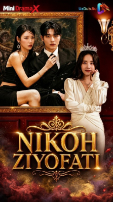 Nikoh ziyofati (uzbek tilida drama) 1-2-3-4-5-10-20-30-40-50-70-80-90 Qism Koreya seriali Barcha qismlar 2026 HD skachat