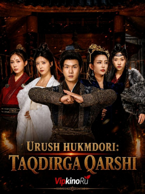 Urush hukmdori taqdirga qarshi (mini serial) 1-3-10-20-30-40-60-70-90 Qism drama Barcha qismlar uzbek tilida 2026 HD tomosha qiling скачать