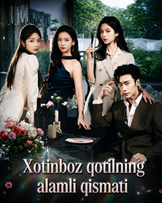 Xotinboz qotilning alamli qismati (uzbek tilida drama) 1-2-3-4-5-10-20-30-40-50-70-80-90 Qism Koreya seriali Barcha qismlar 2026 HD skachat